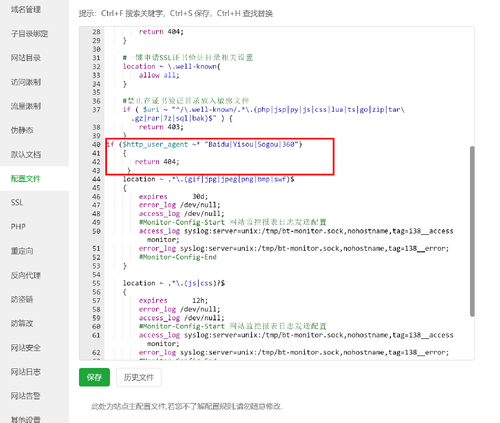 nginx設置只允許蜘蛛訪問，通過搜索訪問或其他代理訪問為404或者301跳轉